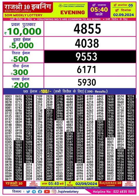 rajshree 10 evening guru weekly lottery|EXTRAORDINARY No. 2.